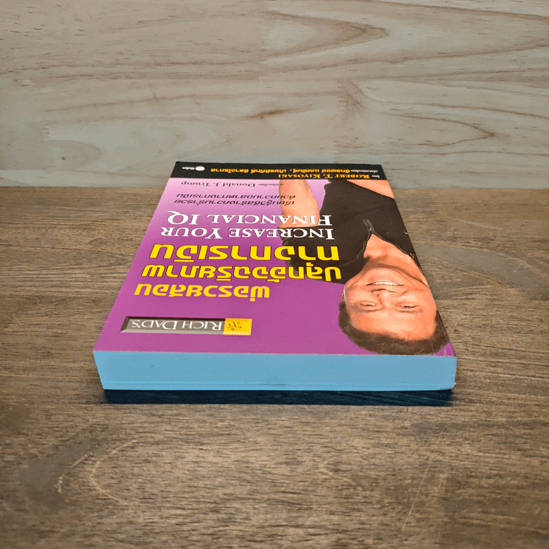 พ่อรวยสอนปลุกอัจฉริยภาพทางการเงิน - Robert T. Kiyosaki รูปที่ 4
