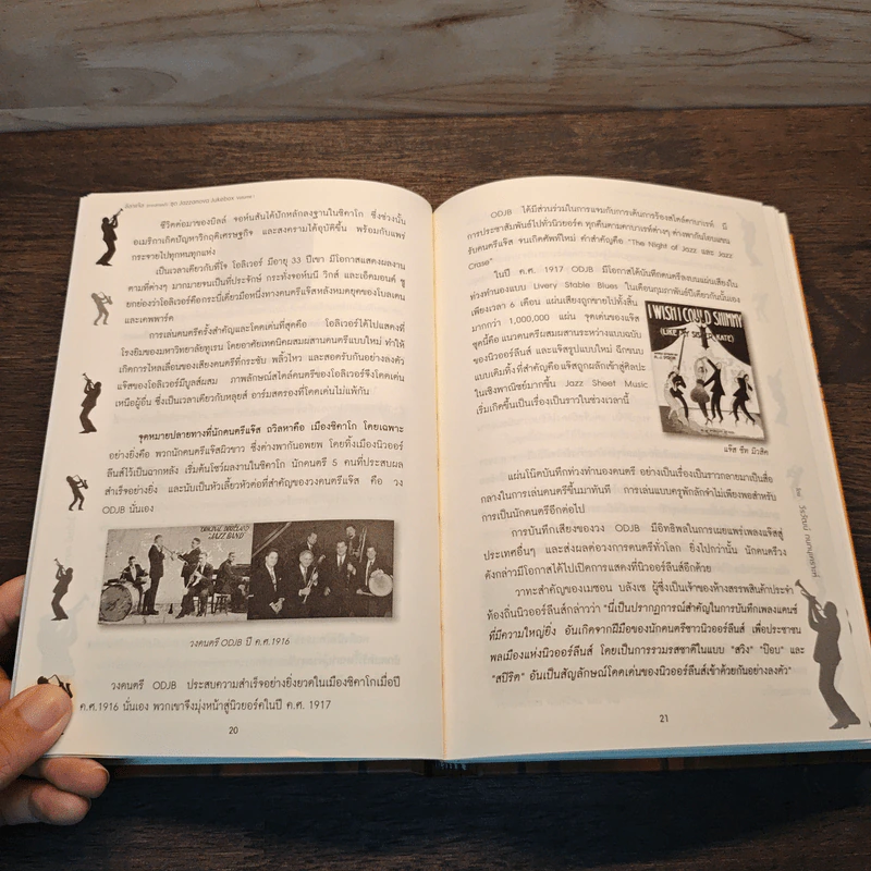 Jazzanova Jukebox Volume One แจ๊สสาโนวา - วีรวัฒน์ กนกนุเคราะห์ รูปที่ 8