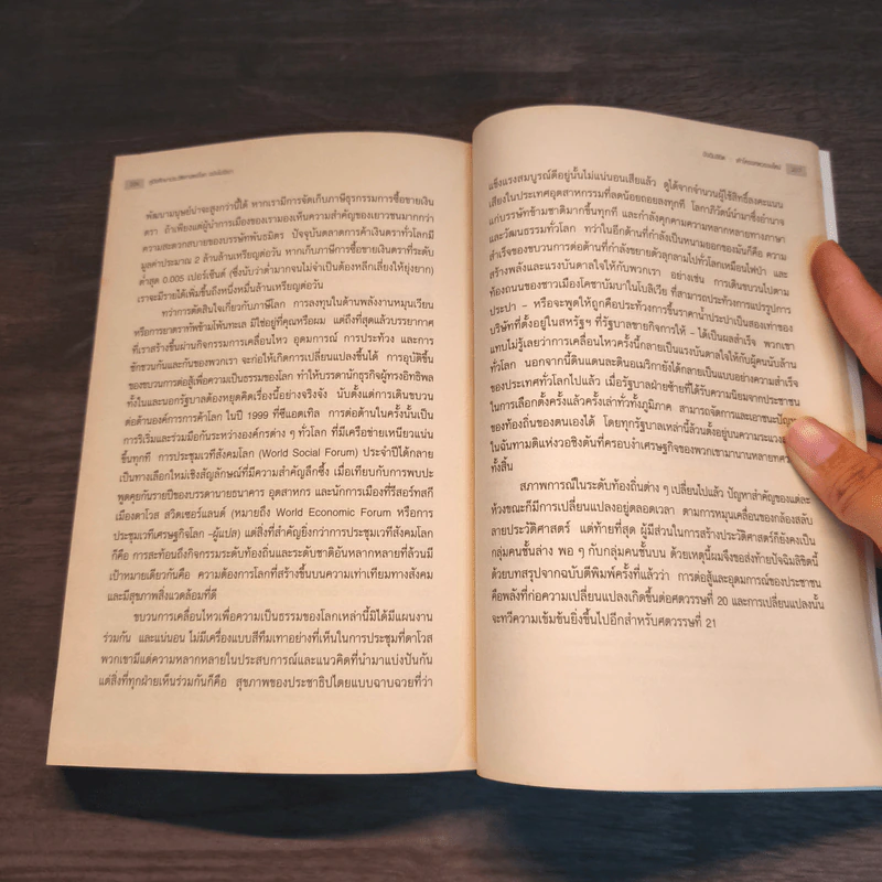 คู่มือศึกษาประวัติศาสตร์โลก ฉบับไม่งี่เง่า - คริส บราเซียร์ รูปที่ 10