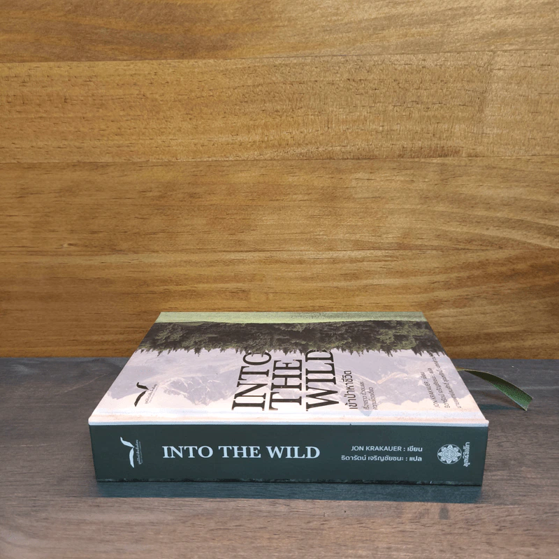 Into The Wild เข้าป่าหาชีวิต - JON KRAKAUER, ธิดารัตน์ เจริญชัยชนะ รูปที่ 2