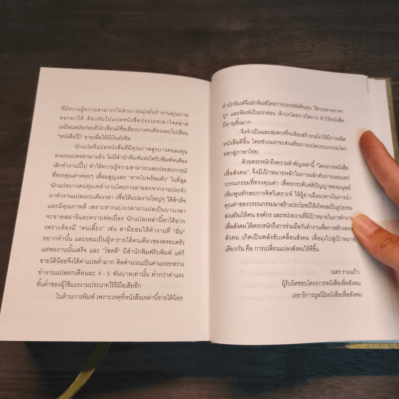 Into The Wild เข้าป่าหาชีวิต - JON KRAKAUER, ธิดารัตน์ เจริญชัยชนะ รูปที่ 8