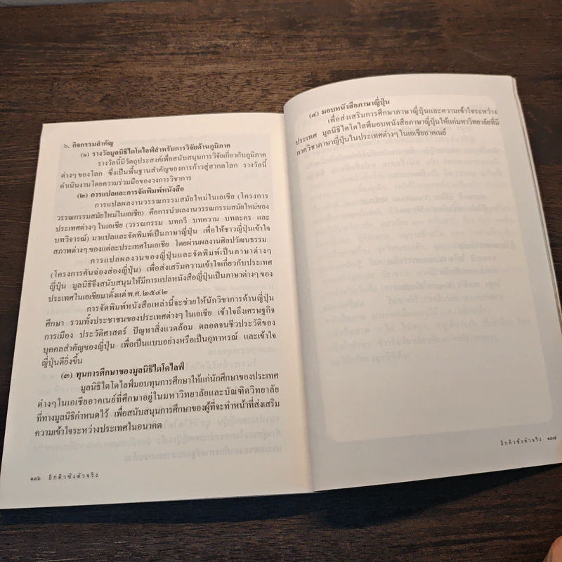 อิกคิวซังตัวจริง - MASAO KOGURE รูปที่ 8