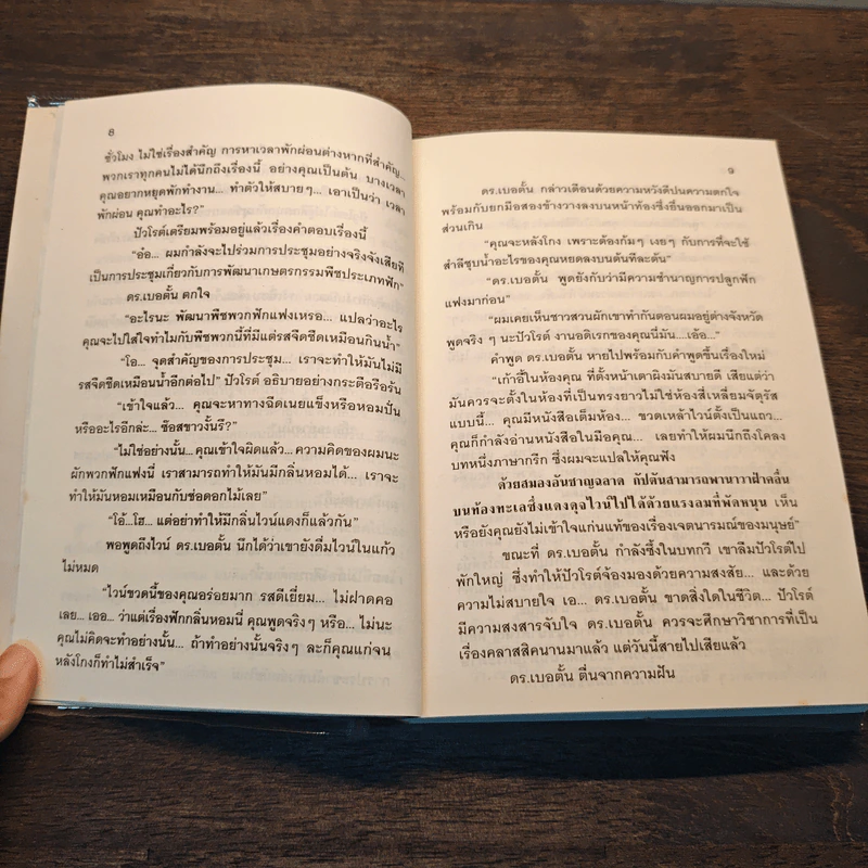 อกาทา คริสตี ตอน พิชิตทรชน - อกาธา (อากาธา) คริสตี้ รูปที่ 7