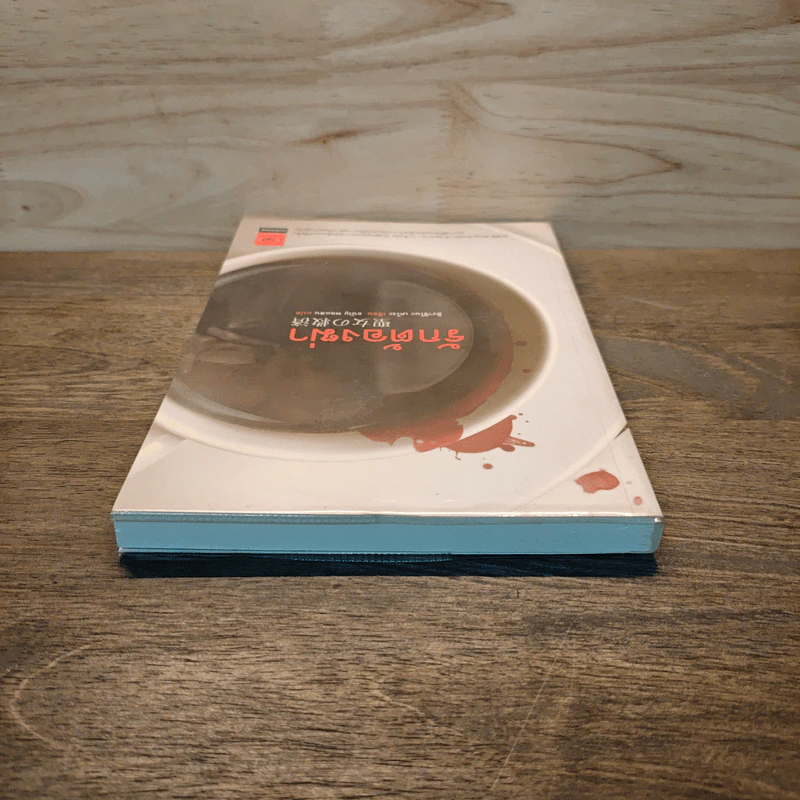 รักต้องฆ่า - ฮิงาชิโนะ เคโงะ (Keigo Higashino) รูปที่ 4