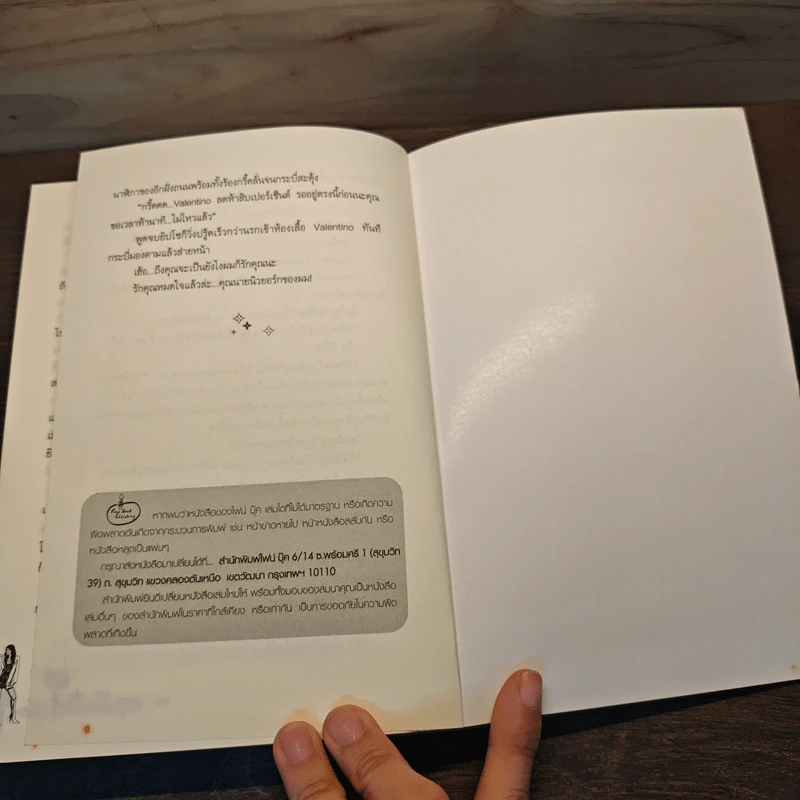 รักหมดใจ คุณนายนิวยอร์ก - อชิค รูปที่ 8