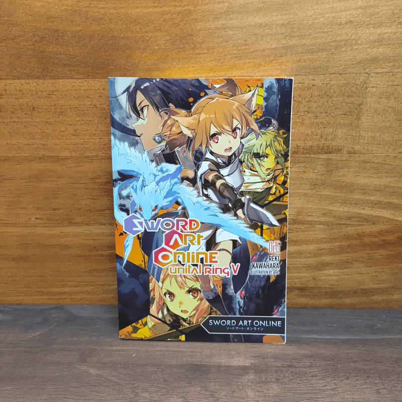 Sword Art Online Light Novel Volume 26 รูปที่ 1