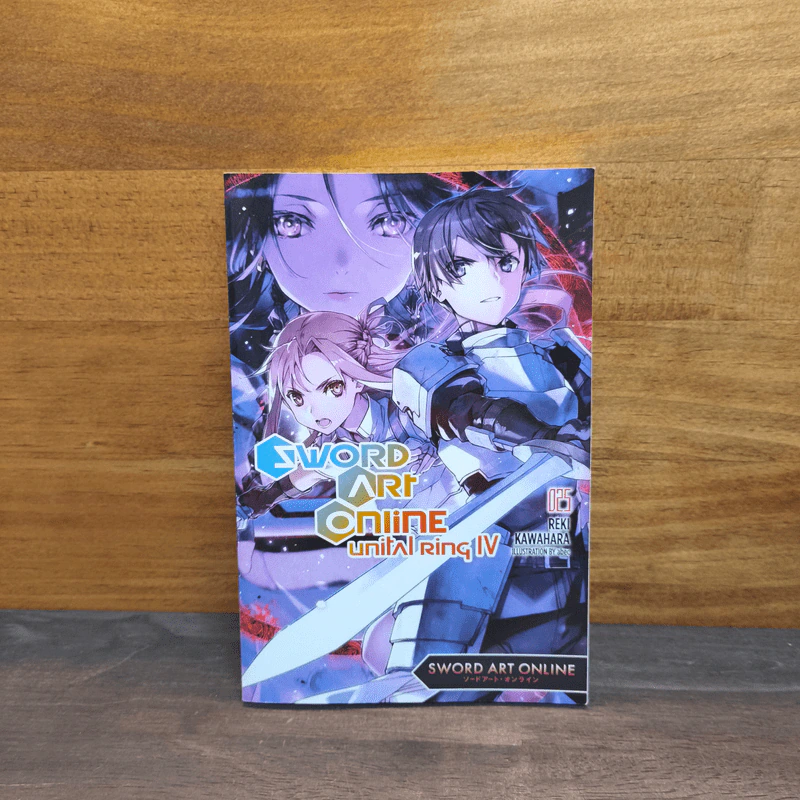 Sword Art Online Light Novel Volume 25 รูปที่ 1