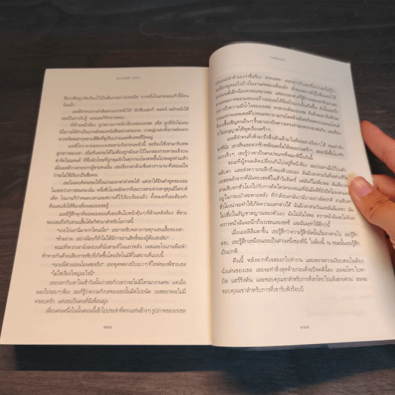 ราตรีมรณะ Angel's Tip - แอลาแฟร์ เบิร์ก รูปที่ 8