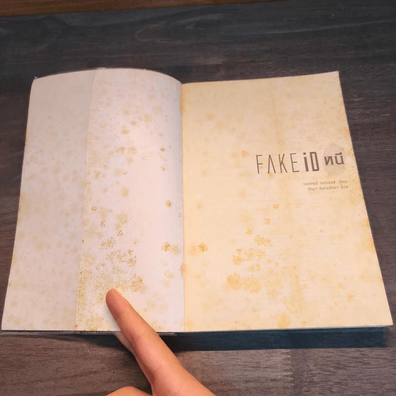 Fake iD หนี - วอลเทอร์ ซอร์เรลส์ รูปที่ 6