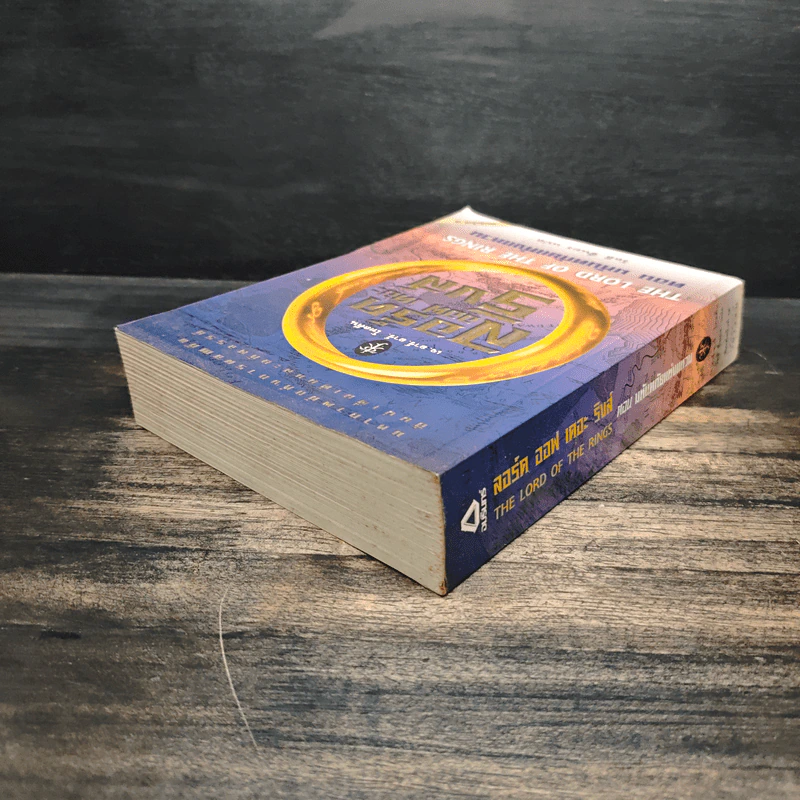 The Lord of the Rings ลอร์ดออฟเดอะริงส์ ตอน มหันตภัยแห่งแหวน รูปที่ 5