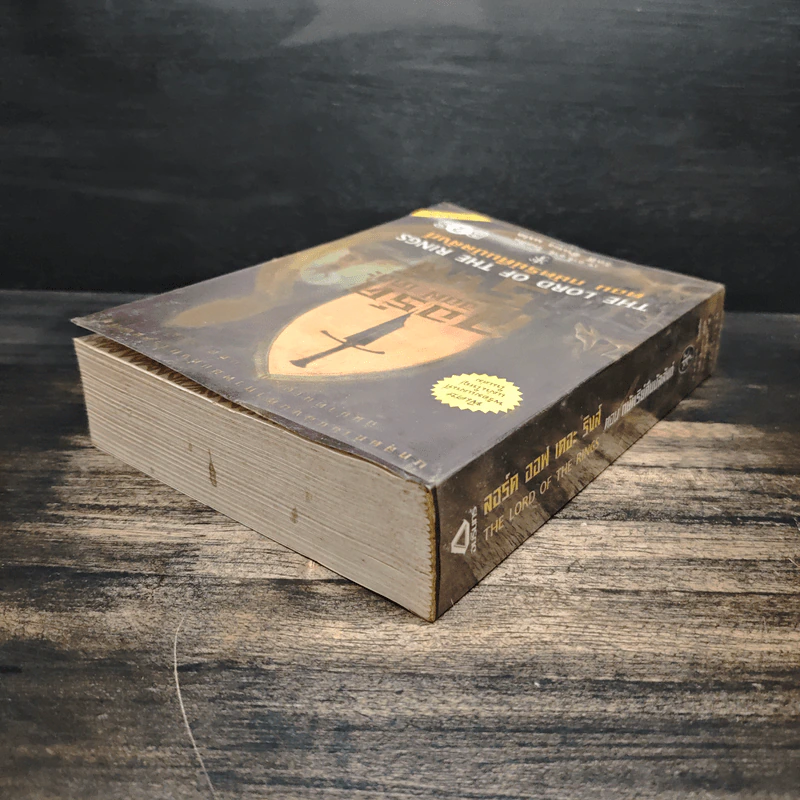 The Lord of The Rings ลอร์ด ออฟ เดอะ ริงส์ ตอน กษัตริย์คืนบัลลังก์ รูปที่ 5