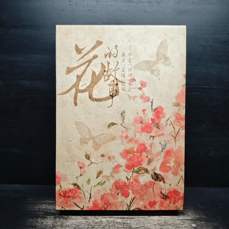 Box Set ลำนำบุปผา เล่ม 1-2 - หิมะเหมันต์ ธาราพิศุทธิ์ เมฆาราตรี รูปที่ 2