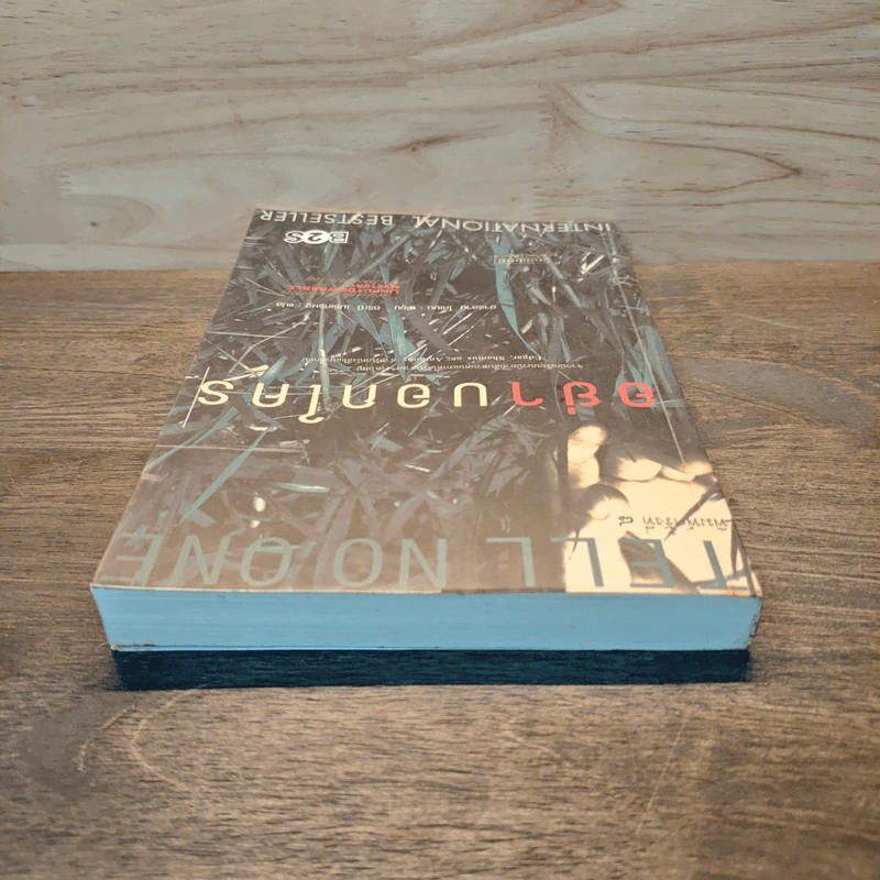 อย่าบอกใคร - ฮาร์ลาน โคเบน (Harlan Coben) รูปที่ 4