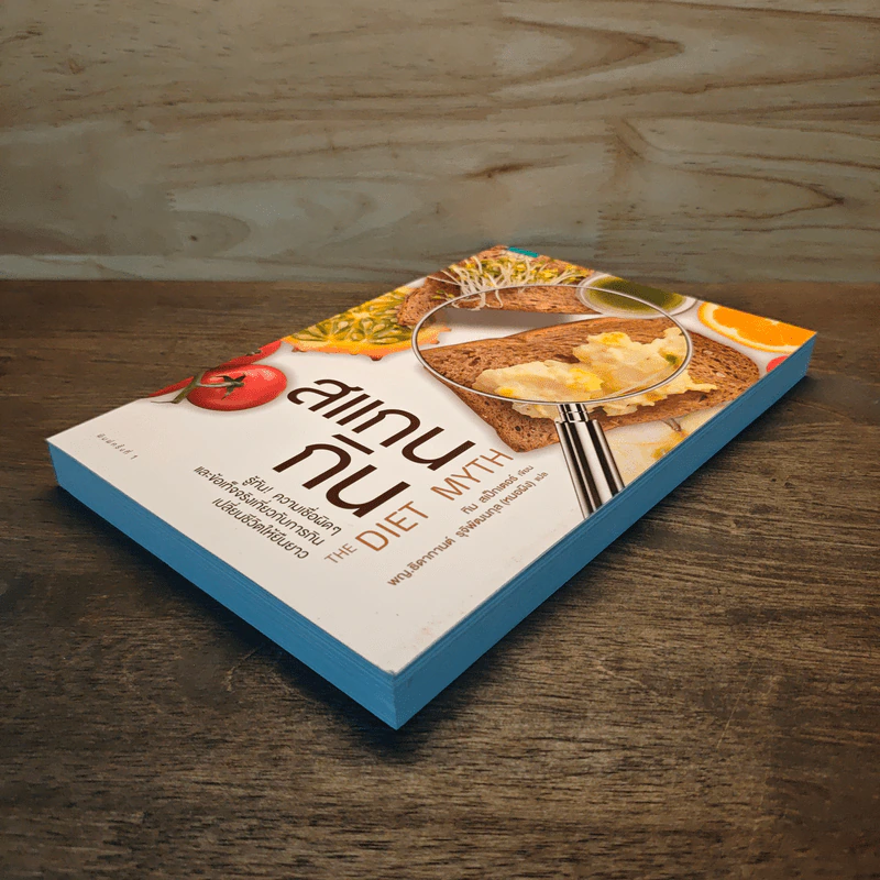 สแกนกิน - Tim Spector (ทิม สเป็กเตอร์) รูปที่ 3