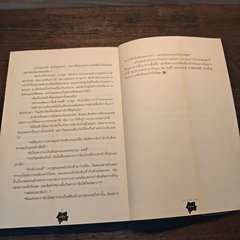 The Other Side of Dark ฟื้น - โจน โลเวอร์ลี่ นิกซอน รูปที่ 9