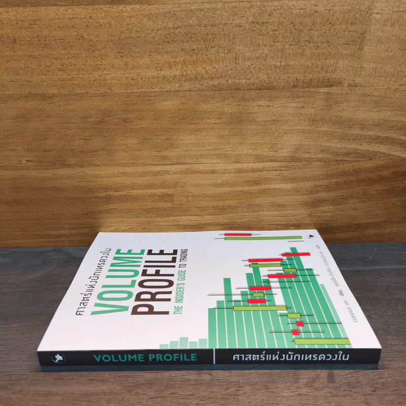 ศาสตร์แห่งนักเทรดวงใน Volume Profile - เทรดเดอร์ เดล (Dale) รูปที่ 2
