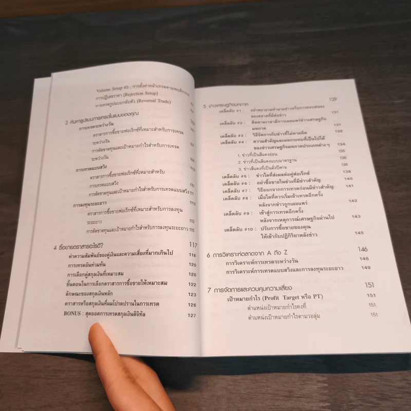 ศาสตร์แห่งนักเทรดวงใน Volume Profile - เทรดเดอร์ เดล (Dale) รูปที่ 8
