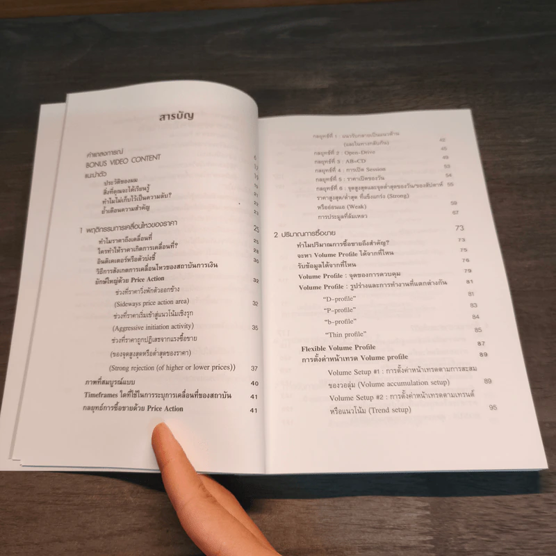 ศาสตร์แห่งนักเทรดวงใน Volume Profile - เทรดเดอร์ เดล (Dale) รูปที่ 7