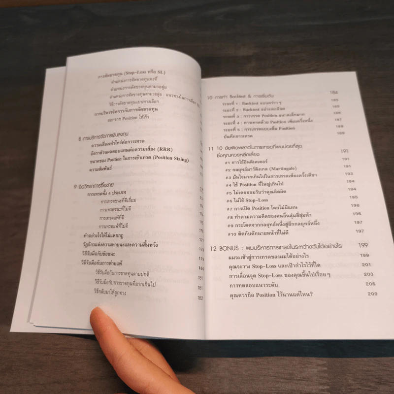 ศาสตร์แห่งนักเทรดวงใน Volume Profile - เทรดเดอร์ เดล (Dale) รูปที่ 9