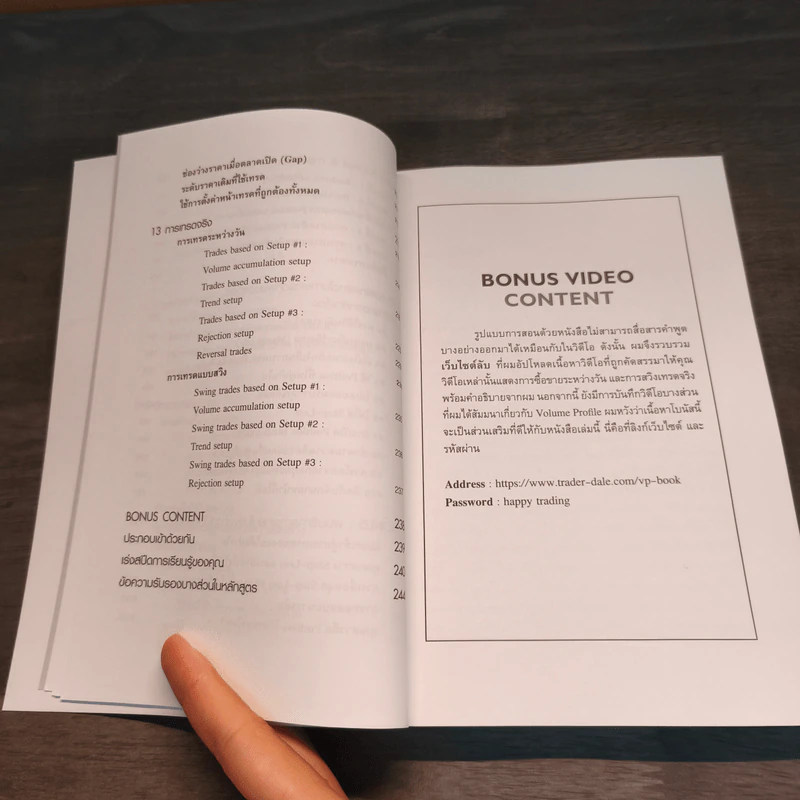 ศาสตร์แห่งนักเทรดวงใน Volume Profile - เทรดเดอร์ เดล (Dale) รูปที่ 10