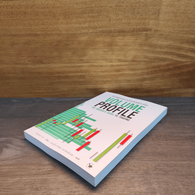 ศาสตร์แห่งนักเทรดวงใน Volume Profile - เทรดเดอร์ เดล (Dale) รูปที่ 3