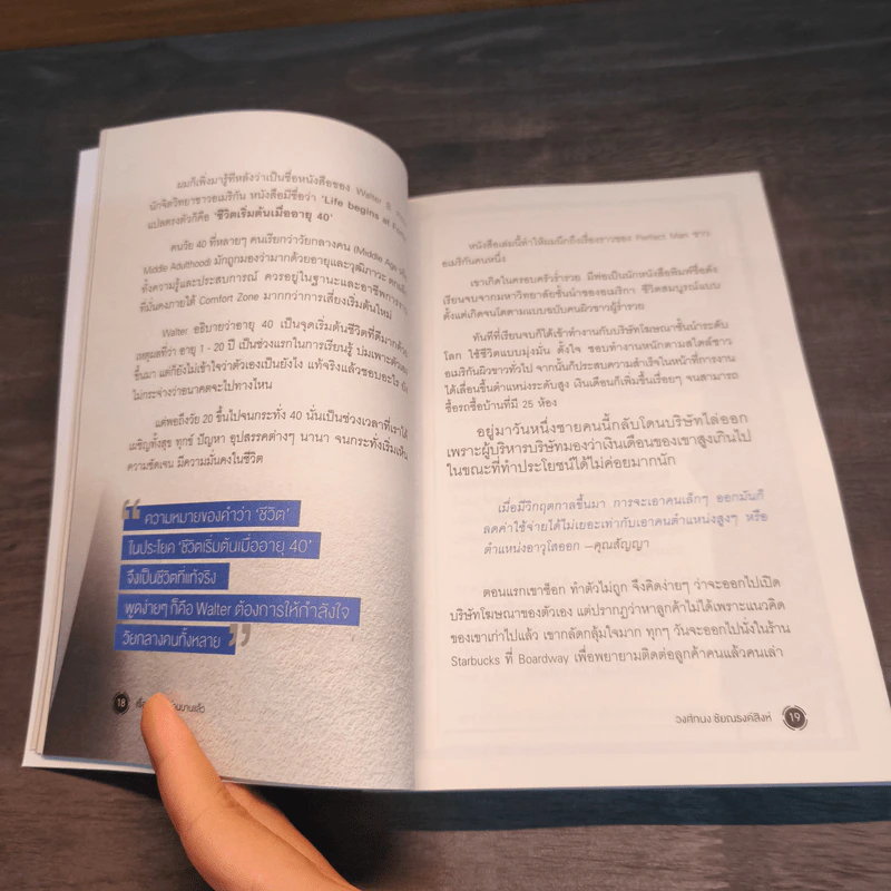 เรื่องนี้ดีรู้งี้อ่านนานแล้ว - สรกล อดุลยานนท์, ยุทธนา บุญอ้อมและคนอื่นๆ รูปที่ 8