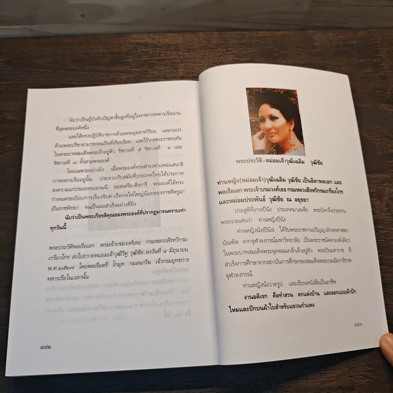 ลายน้ำทอง - วุฒิเฉลิม รูปที่ 9