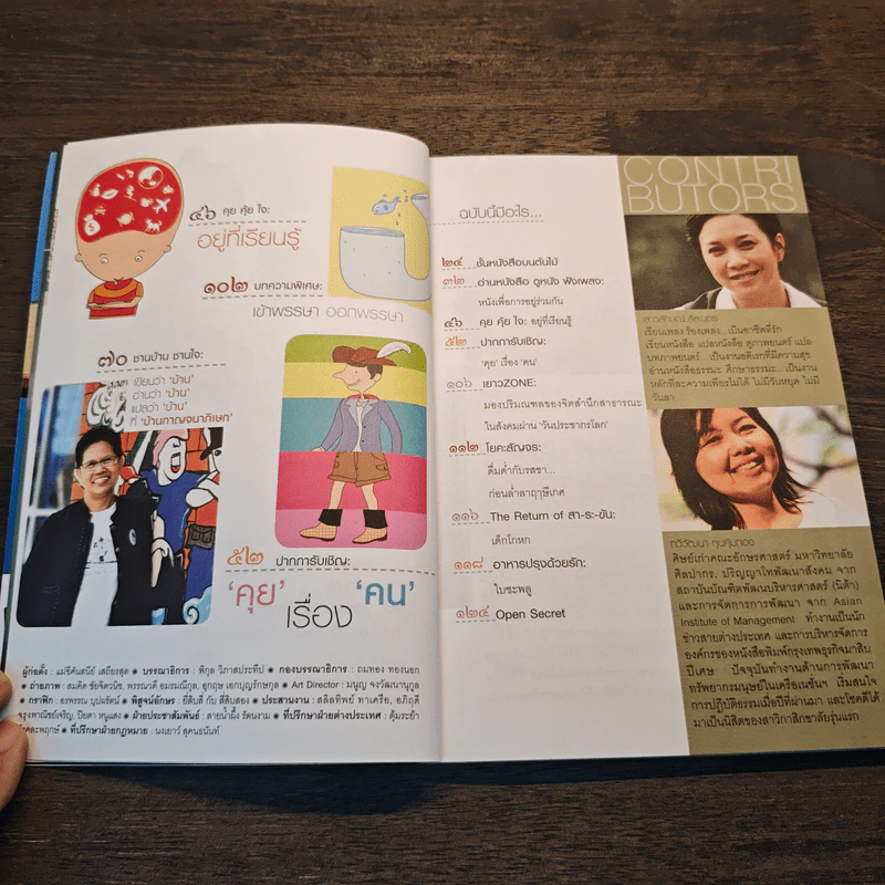 สาวิกา ฉบับที่ 88 ก.ค.2552 อริยะสร้างได้ ไม่ใช่สิ่งสุดวิสัย รูปที่ 7