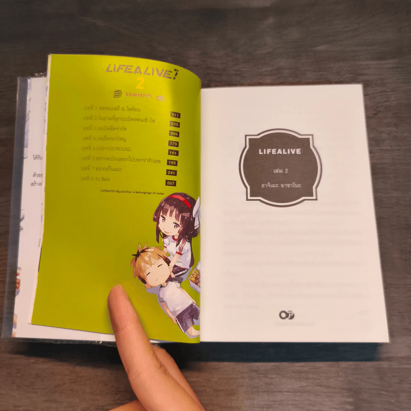 Life Alive! ไลฟ์ อไลฟ์! เล่ม 2 รูปที่ 7