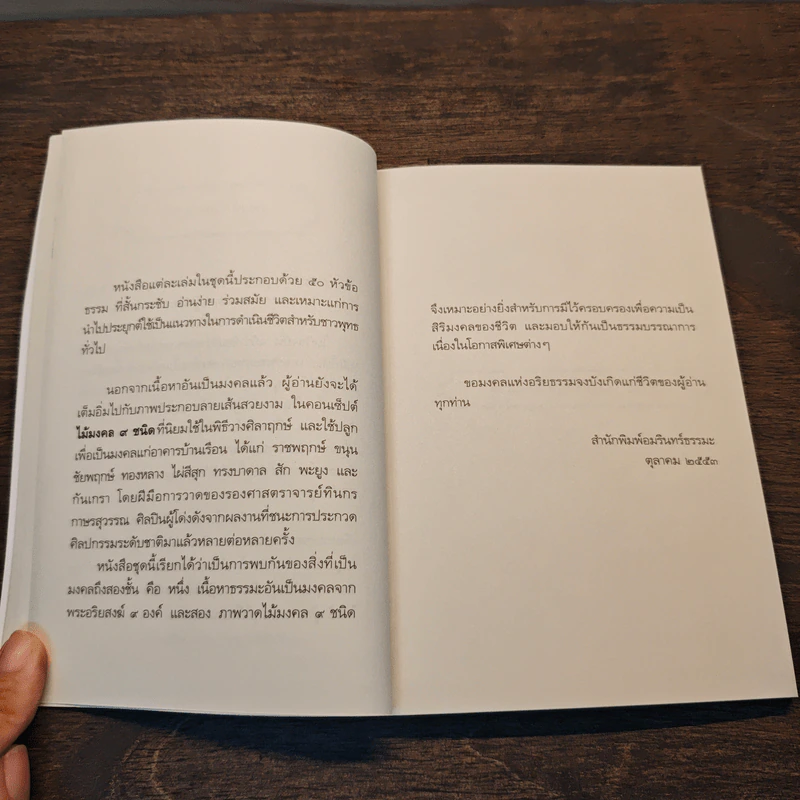 ธรรมะจากหลวงปู่บุดดา ถาวโร - หลวงปู่บุดดา ถาวโร รูปที่ 8