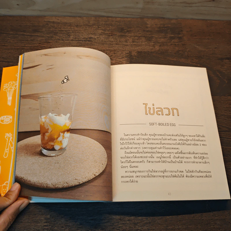 FOOD NOTE จอมโหดกระทะเล็ก - malimail รูปที่ 11