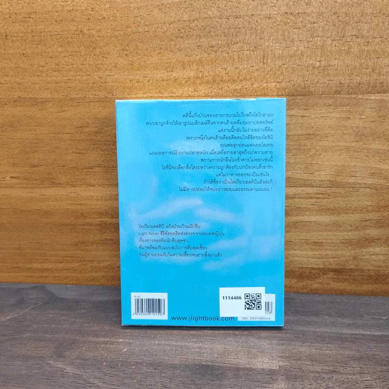 แก๊งป่วนก๊วนนักสืบ เล่ม 5 ตอน ลาก่อนเธอผู้เป็นที่รัก - ฮิบิคิโนะ คานะ รูปที่ 5