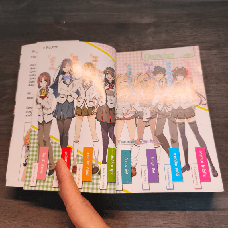 มือสองแล้วทำไม ถ้าใจคิดจะรัก! เล่ม 2 - โนริทาเกะ ทาโอะ รูปที่ 6