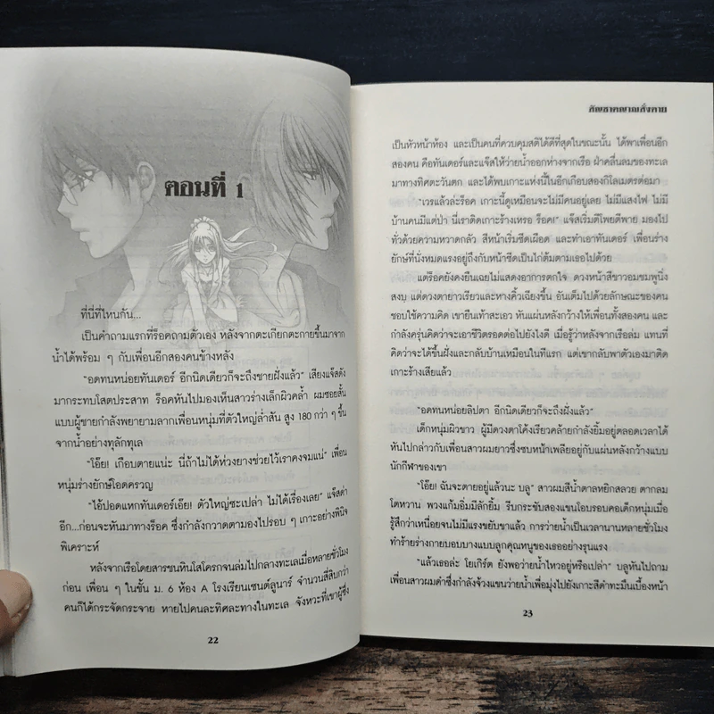 Dead Instinct สัญชาตญาณสั่งตาย - LuckySeven รูปที่ 7