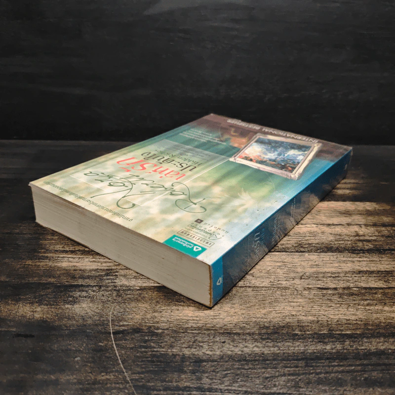 เล่ห์รักประดับใจ Hidden Riches - นอร่า โรเบิร์ตส์ (Nora Roberts) รูปที่ 5