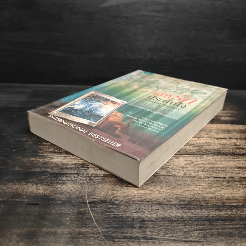 เล่ห์รักประดับใจ Hidden Riches - นอร่า โรเบิร์ตส์ (Nora Roberts) รูปที่ 4