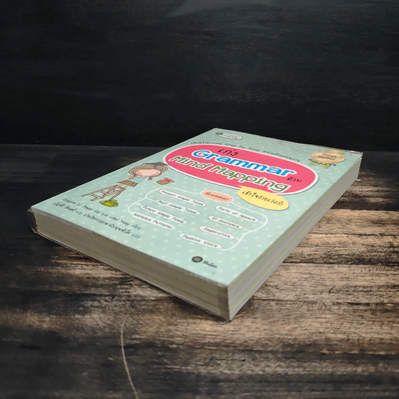เก่ง Grammar ด้วย Mind Mapping รูปที่ 4
