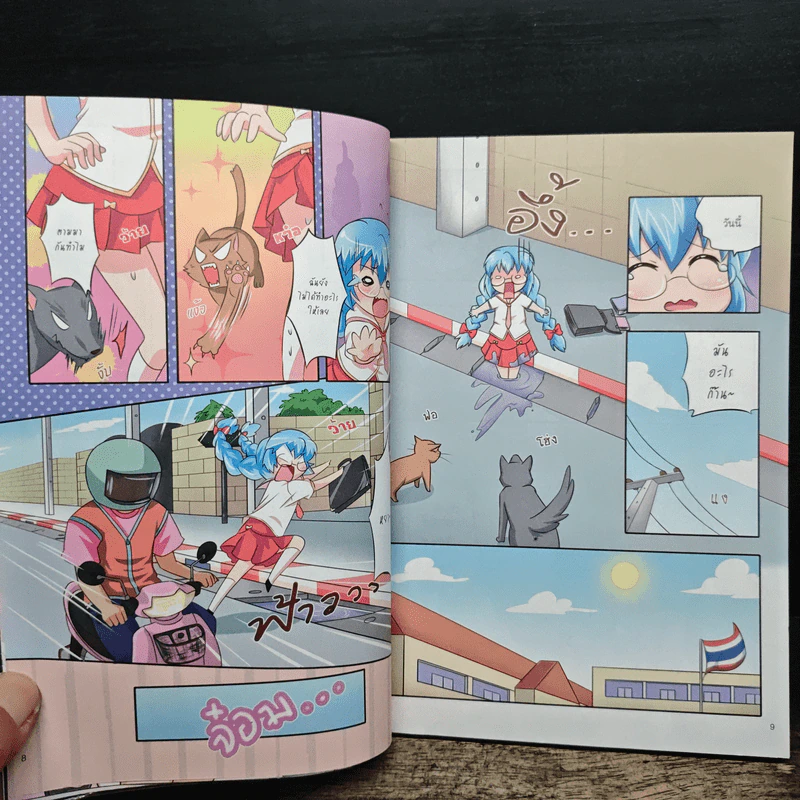 IDOL Secret Sweet Pop ปริศนาป่วน ก๊วน 12 ราศี เล่ม 2 รูปที่ 7