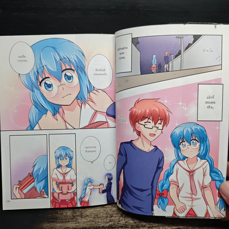 IDOL Secret Sweet Pop ปริศนาป่วน ก๊วน 12 ราศี เล่ม 2 รูปที่ 8