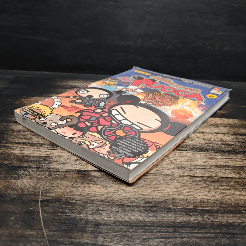 ท่องโลกแสนสนุกกับ Pucca เล่ม 6 รูปที่ 4