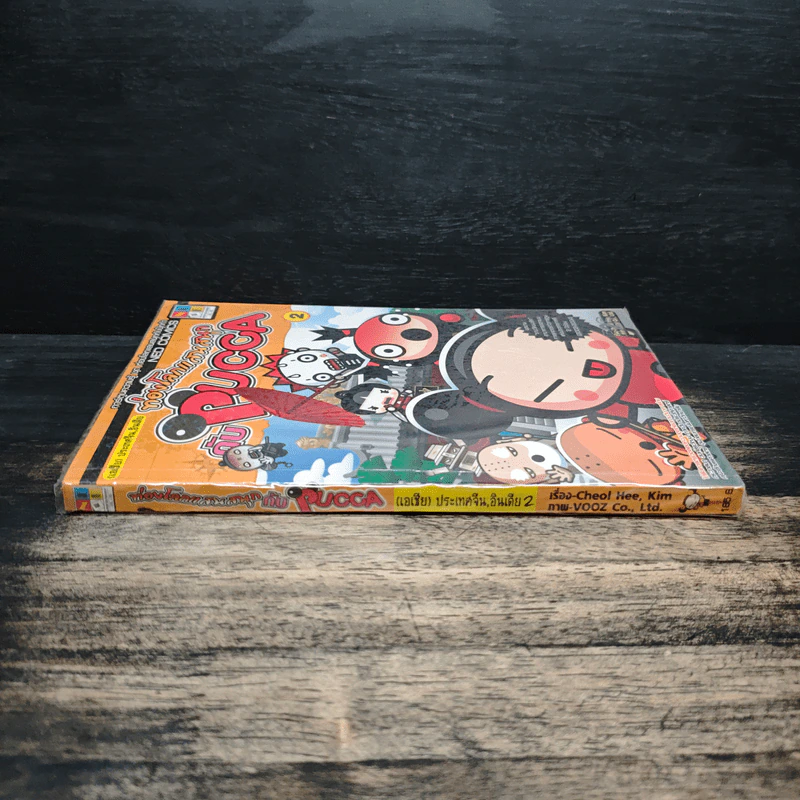 ท่องโลกแสนสนุกกับ Pucca เล่ม 2 รูปที่ 3