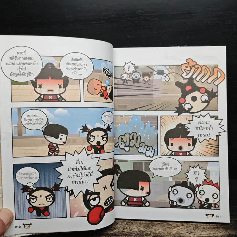 ท่องโลกแสนสนุกกับ Pucca เล่ม 3 รูปที่ 8