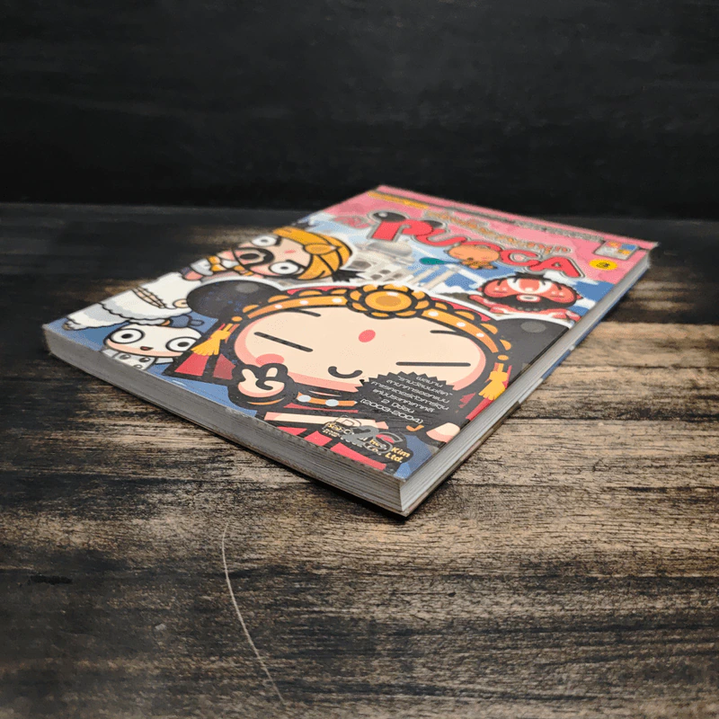 ท่องโลกแสนสนุกกับ Pucca เล่ม 3 รูปที่ 4