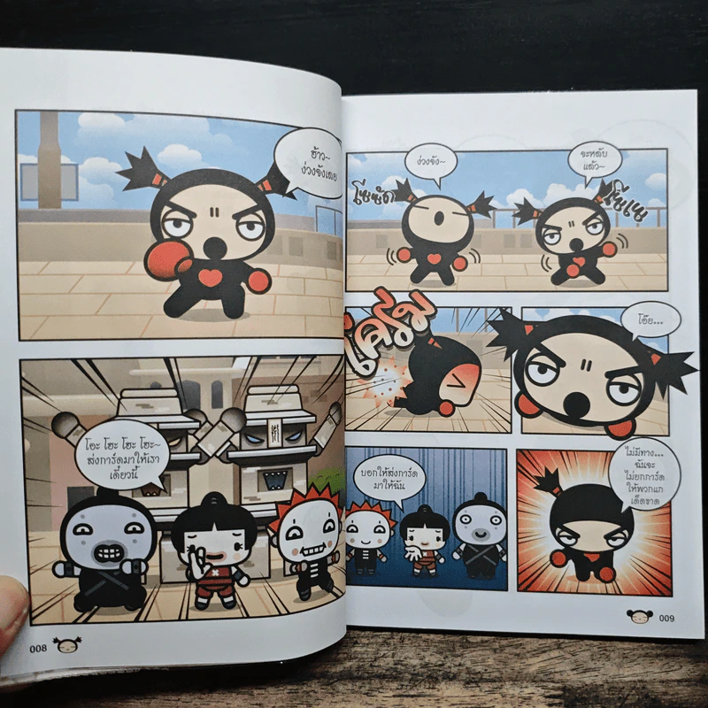 ท่องโลกแสนสนุกกับ Pucca เล่ม 3 รูปที่ 7