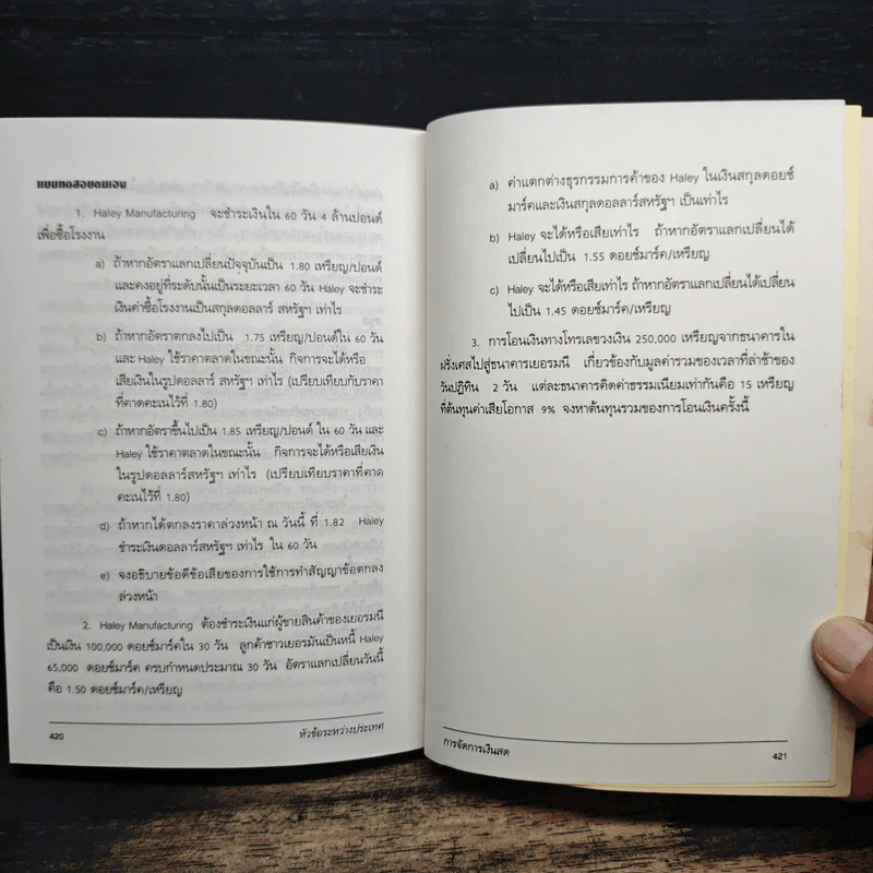 หนังสือชุดพิชิตศิลปะทางธุรกิจภายใน 36 ชั่วโมง การจัดการเงินสด - ชัยยศ สันติวงษ์ รูปที่ 9