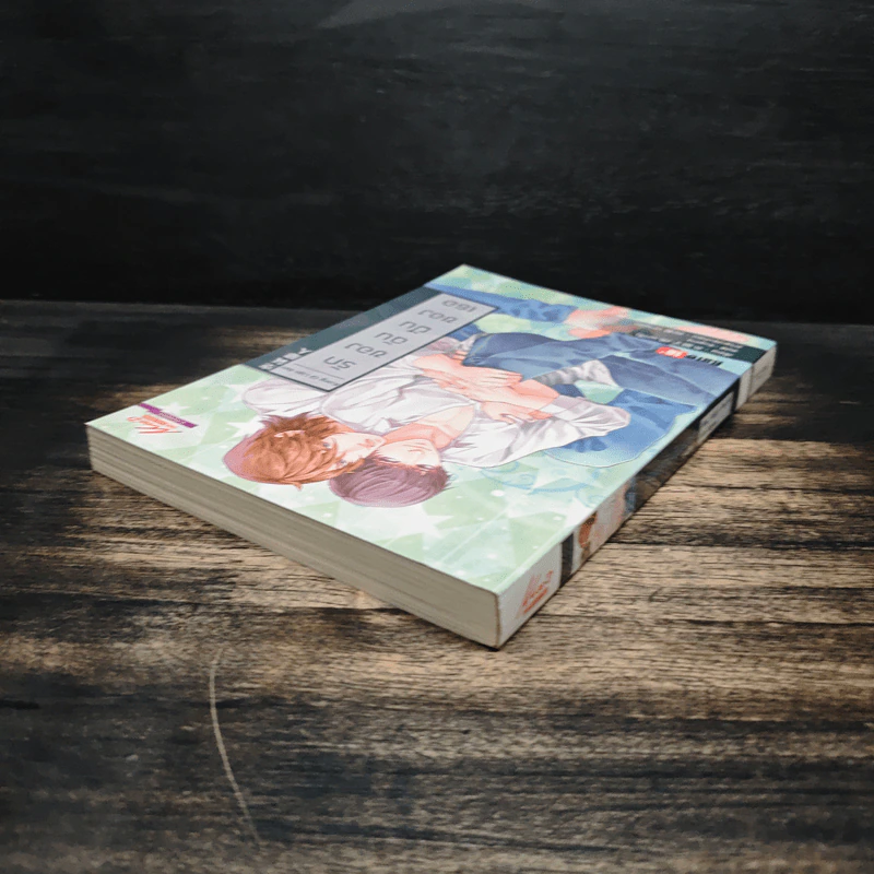 รักของฉันฝันของเธอ - M.เมาจึ รูปที่ 5