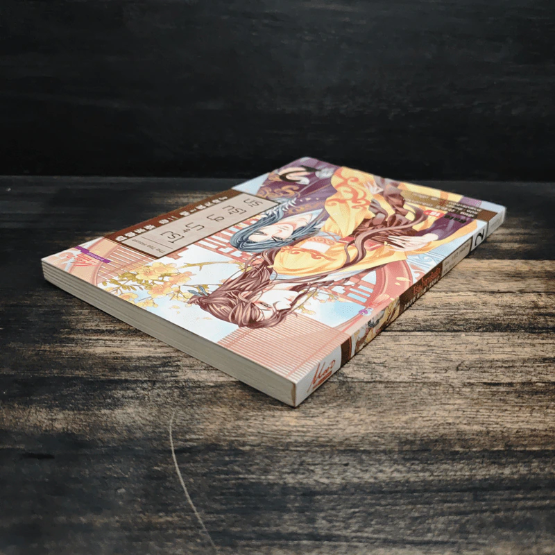 นิยายวาย โรงน้ำชาเร้นรัก เล่ม 2 - หลิงเป้าจือ รูปที่ 5