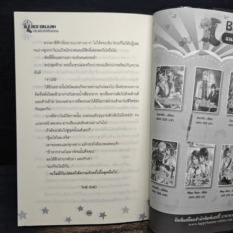 เดิมพันรักอันตราย - Zenith รูปที่ 8