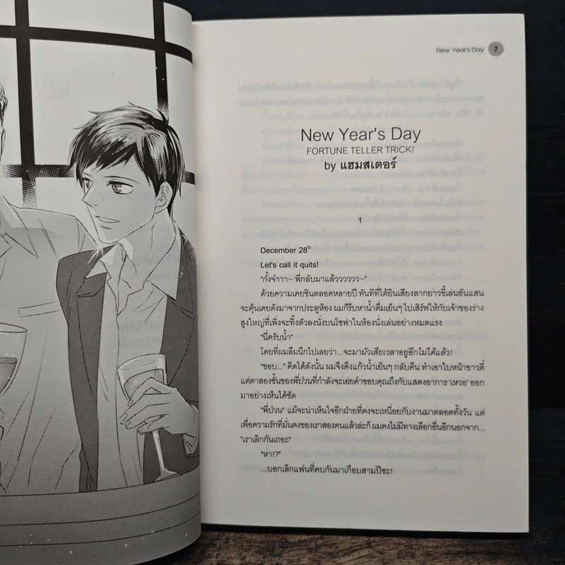 Love Day - Zoo รูปที่ 8