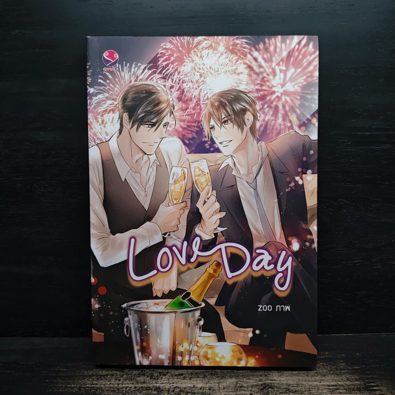 Love Day - Zoo รูปที่ 1